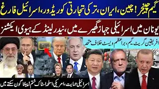 Game Changer: China-Iran-Turkey Trade Route | Israeli Ships in Greece | Africa's Strategic Shift