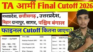 TA Army Final Cutoff  2026 | TA ARMY All State Wise Final Cutoff जारी 🔥 | TA ARMY Result कब आएगा? 