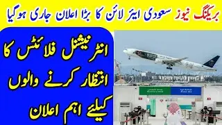 Breaking Good News Saudi Airlines Confirmed Flights Operation News/Saudi Government Good News Update