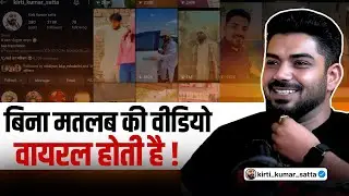 Meaningless videos go viral! Kirti Kumar Satta
