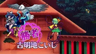 [Antinomy of Common Flowers] Gpop (Koishi/Kokoro) vs. AoCF Discord Server #2