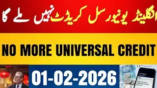 Uk 🇬🇧 Big New Law Update : Uk Govt Annouced No More Universal Credit New Law Pass For Everyone 2026