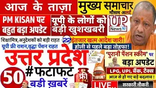 Today Up News 24 February 2026 | Uttar Pradesh Latest News | Cm Yogi | PM Modi,Up breaking News