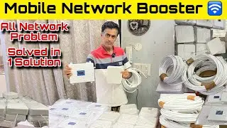 Cheapest Mobile Signal Booster | Signal booster in delhi | How to boost mobile network | Booster 