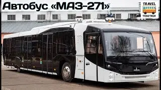 НОВИНКА! Перронный автобус 