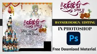 How to make dahi handi banner in Photoshop | dahi handi poster kaise banaye | photoshop tutorial