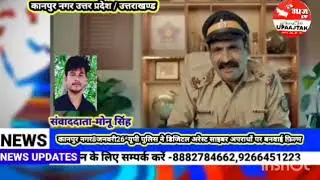 Kanpur Nagar 8 January 26* Digital Arrest A film made with the aim of making people aware of cyber crimes.