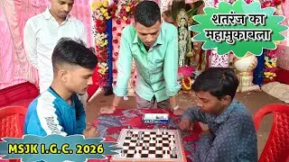 Live [Day-1] ~ Chess & Drawing || MSJK INDOOR GAMES COMPETITION 2026