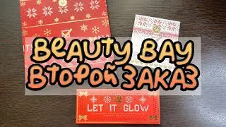 Вторая посылка с Beauty Bay//чёрная пятница//новогодняя лимитированная коллекция от Bh cosmetics