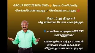 English Speaking Group Discussion 🗣️✨Improve fluency &bull; Build confidence &bull; Speak smart 💡🔥