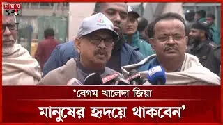 এমন দৃঢ় নেত্রী সাম্প্রতিককালে আসেনি: মান্না | Mahmudur Rahman Manna | Khaleda Zia | Somoy TV