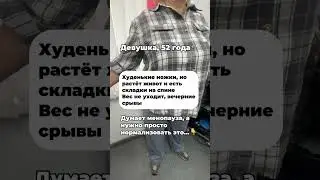 Подробности в описании👇 #похудение #диетологонлайн