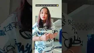 #comedy #short video #funny #husband wife comedy #yt shorts