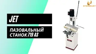 Пазовальный станок Jet 719 AS