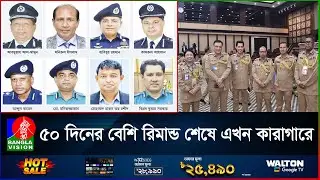 পুলিশের মধ্যে ডিবির হারুনের বিরুদ্ধে হ-ত্যা মামলা সবচেয়ে বেশি |  Former DMP DB Chief | DB Harun
