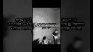 🫴Suga আপনি হয়তো........ #bts #armyworld #bangtenworld #viralshort #trending #bam #jungkook