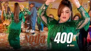 Sir Da Soda , Chahat Baloch Dance Performance , SGStudioOfficial 2025