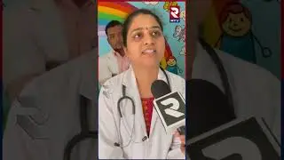 Doctors About consanguineous marriage : మేనరికం పెళ్లిళ్లు తగ్గిస్తే మంచిది || RTV