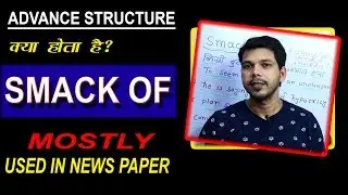 SMACK OF(ADVANCE STRUCTURE)