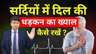Winter Tips and Precautions for Patients with Arrhythmias