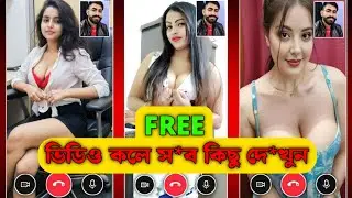 Free Video Calling App | Video Calling App | Best Free Video Call App 2026 | Video Call App |