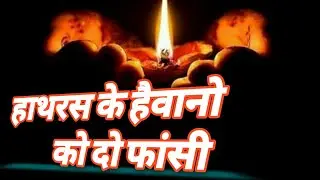 hatras incident || Hathras dm viral video || manisha news||  up hathras || hathras live | hathras dm