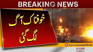 Massive Fire in Gujranwala | Terrifying Blaze Reported | Pakistan News