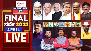 LIVE : Karnataka Tv April Survey 2023 | Karnataka Election survey | Karnataka Tv
