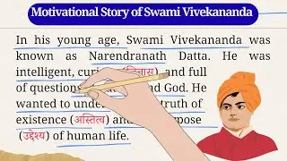 Moral Story of Swami Vivekananda | Learn English  through story | Inspirational stories #kahani 