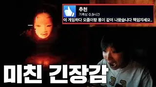 미친 긴장감을 주는 귀신과 술래잡기하는 공포게임 [그림자 복도 #1]