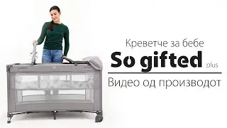 Креветче Kikka Boo - So Gifted plus  | Монтажа и Презентација на производот |