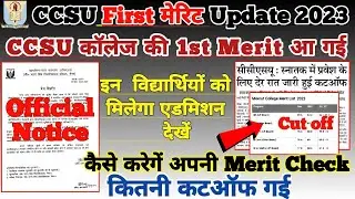Ccs University 1st Merit 2023-24 | मेरिट का सुबह आयेगा Message | Ccsu College Merit list 2023