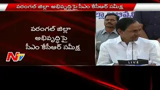 KCR Speech over Warangal Development - Full Video