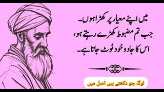 5 Two-Faced People Who Treat Love as aGame | Dark Psychology | Golden WordsUrdu |Aqwal e zareen