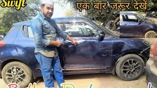 दानिश भाई डेंटर गोविंदपुरी | बिना रंग ख़राब करे निकालते हैं डेंट | Swift Dent Repair #cardentrepair
