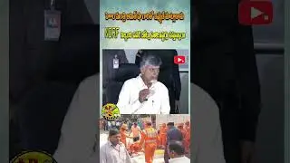 He said if not possible by NDRF I will come and solve the situation according to it