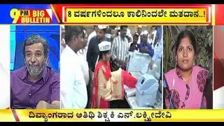 Public Hero LaxmiDevi  Now Election Ambassador