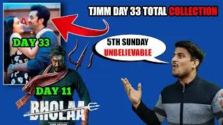 Tu Jhooti Main Makkaar Day 33 Box Office Collection || Bholaa Day 10 Official Worldwide Collection