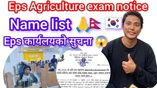 Eps Agriculture exam date 2026? Eps Agriculture exam name list 2026? Eps news Nepal ? Eps exam2026