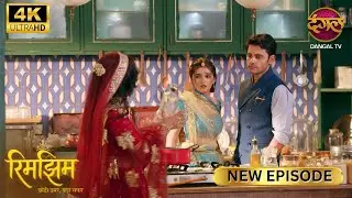 तुम बहुत बुरे हो समीर | RIMJHIM | | New Episode | Full Episode | ULTRA HD 4K