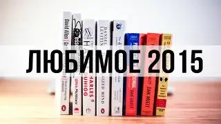 Книжные покупки #3 ☆ Саморазвитие + бизнес литература