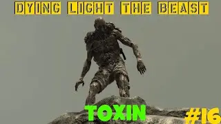 Dying Light The Beast #16 - Токсик