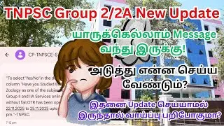 TNPSC Group 2/2A New Update 🚨Biology/Botany/Zoology படித்தவர்களுக்கு முக்கிய அறிவிப்பு 📢 OTR Re-Open