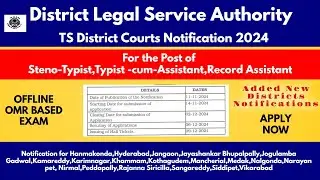 TS District Court Recruitment Notification 2024 | Steno-Typist and Record Assistant | Telangana Jobs
