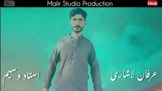 BRO BIYARE MANI PARDESI  A| IRFAN LASHARI NEW BALOCHI SONG| USTAD WASEEM| NEW BALOCHI SONG MS STUDIO