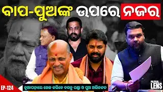 Mohan Majhi&rsquo;s Secret Strategy in Nuapada? | Inside BJP&rsquo;s Power Clash | THE POLITICS | ODISHA