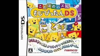 Satoru Kosaki - Piacevole! [Kotoba no Puzzle: Mojipittan DS music]