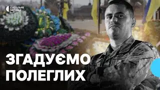 Полеглі на війні буковинці, з якими попрощалися у грудня 2025 року: згадуємо поіменно