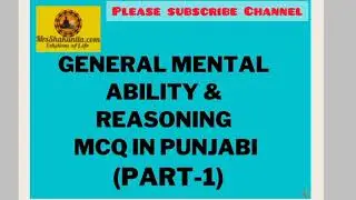 General Mental Ability & Reasoning MCQ IN PUNJABI With Detailed Explanation #8393ntt #competition