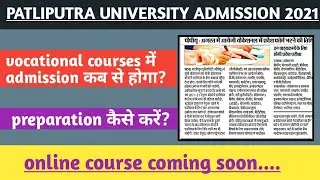 Patliputra University admission 2021| entrance exam date| apply date|ppu latest news|admission 2021